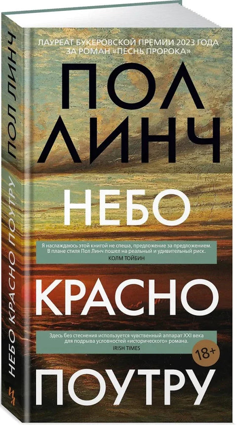 Небо красно поутру