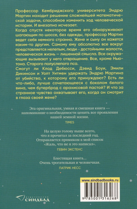 Тешко је бити човек