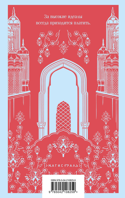 Художница из Джайпура