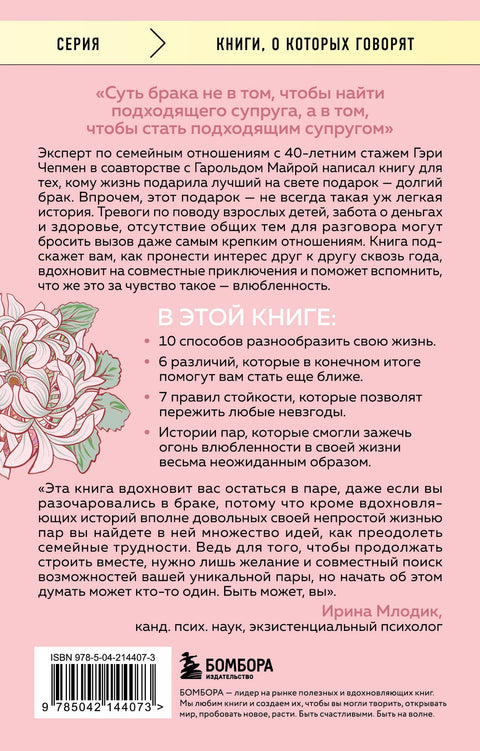 У браку, а још увек заљубљени: 9 начина да задржите међусобно интересовање