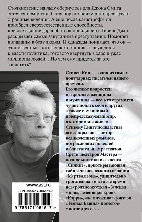 Мртва зона