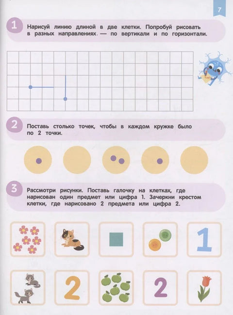 Неуроигре за учење бројања. Састав бројева. 5+