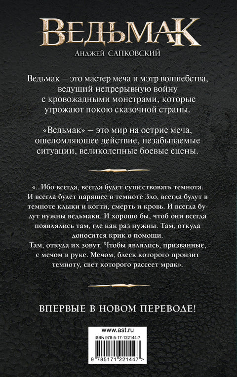 Сезон гроз
