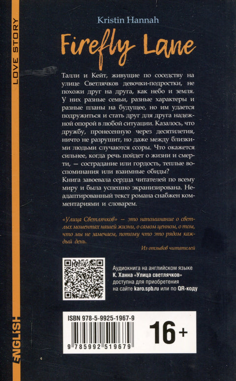 Улица Светлячков