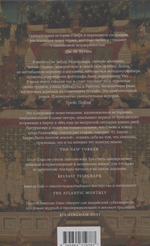 Стеклянный дворец