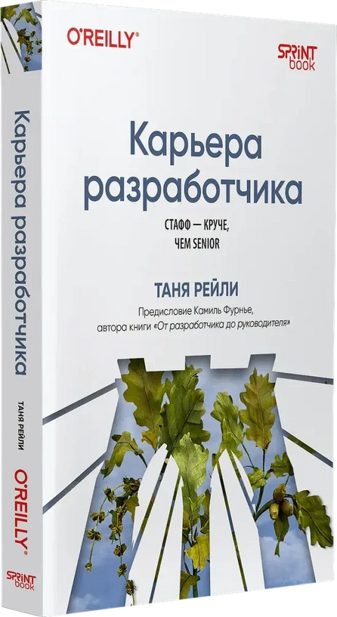 Каријера програмера: Запослени су бољи од сениора