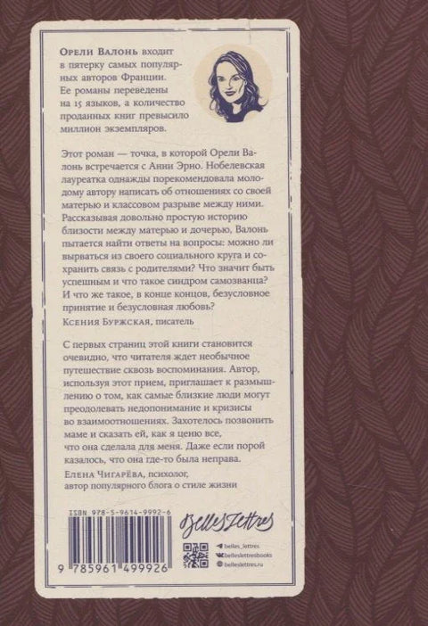Полет