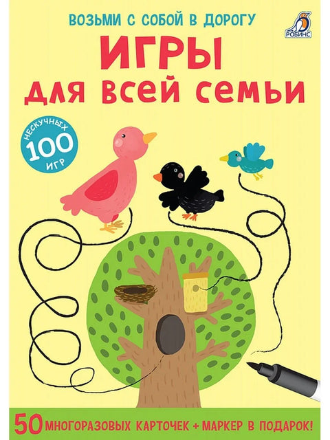 Усборн - карте. Игре за целу породицу