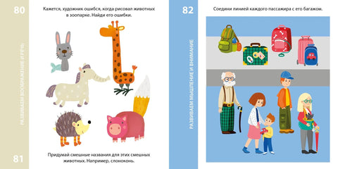 Возьми с собой в дорогу. 100 лучших игр 3+