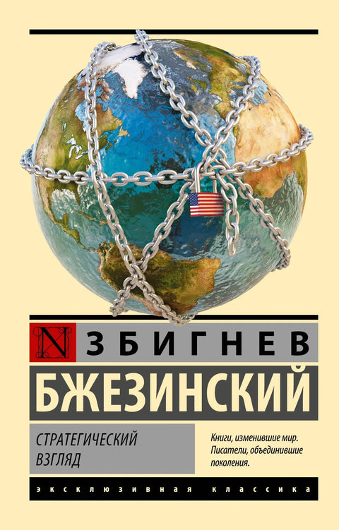 Стратешки поглед