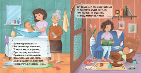 Малышам о малышах
