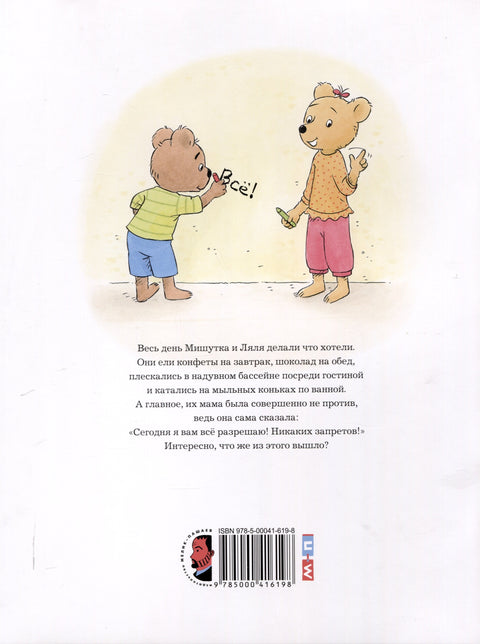 Сегодня можно всё