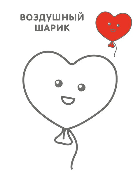 Прве бојанке. За девојчице. 2+