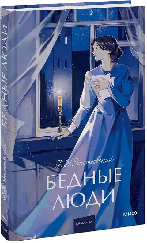 Сиромашни људи