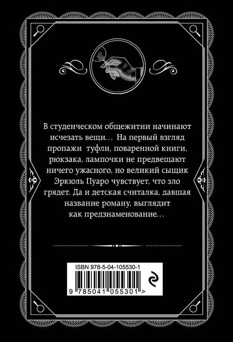 Хикори-дикори