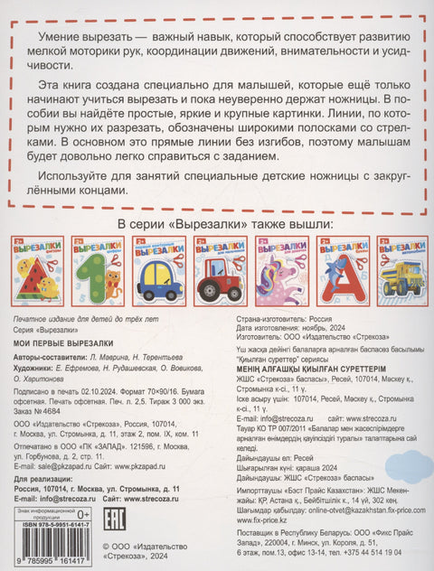 Мои первые вырезалки