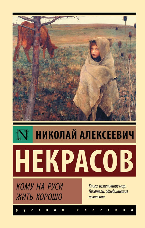 Ко добро живи у Русији?