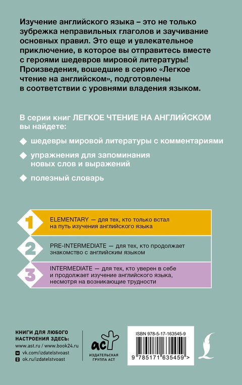 Приключения Тома Сойера. Уровень 2 = The Adventures of Tom Sawyer