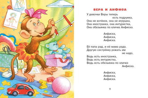 Чебурашка. Стихи и песенки для маленьких