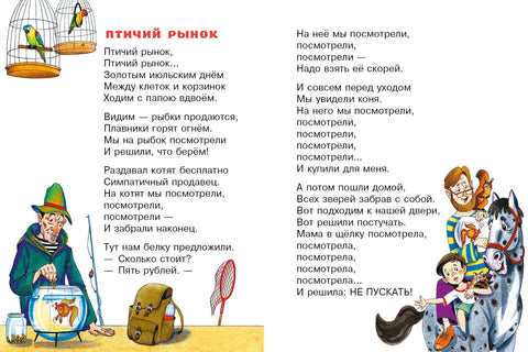 Чебурашка. Стихи и песенки для маленьких