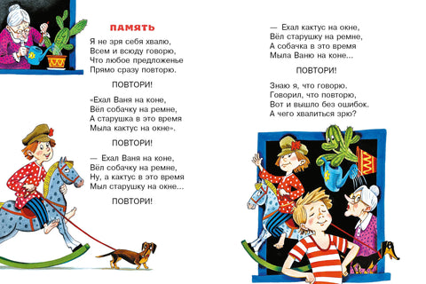 Чебурашка. Стихи и песенки для маленьких