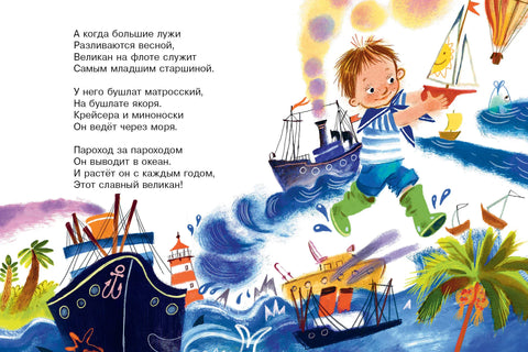 Стихи и сказки для маленьких