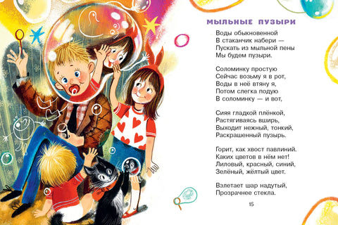 Стихи и сказки для маленьких