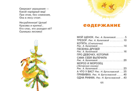 А что у вас? Стихи