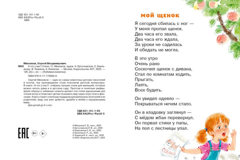 А что у вас? Стихи