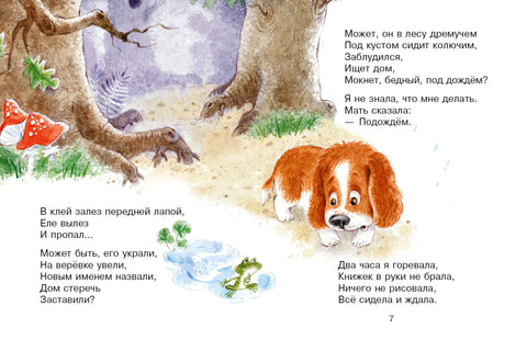 А что у вас? Стихи