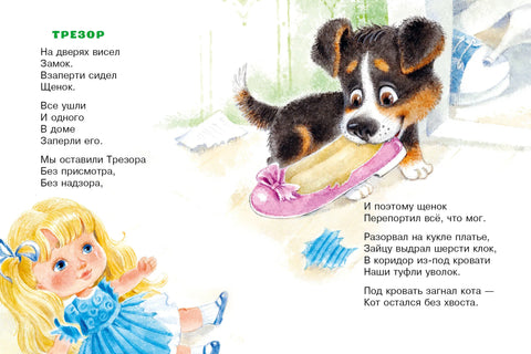 А что у вас? Стихи