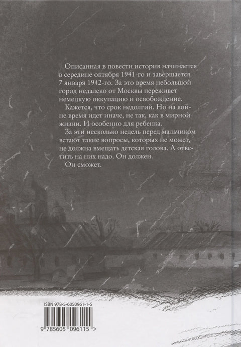 Вайнахт и Рождество