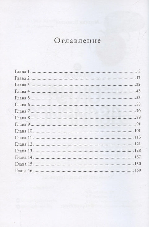 Окна Делириса. Восьмирье. Книга седьмая