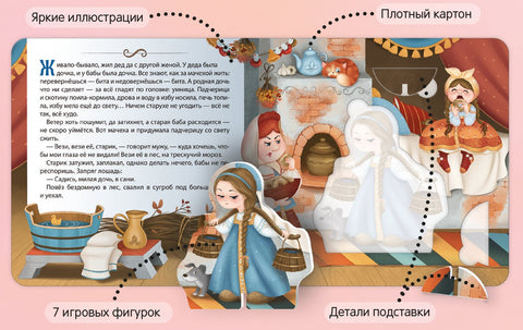 Морозко: књижевно позориште