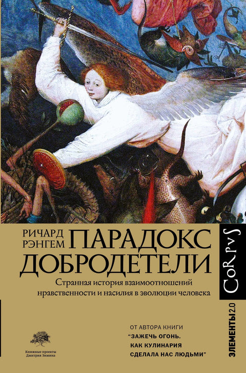 Парадокс врлине