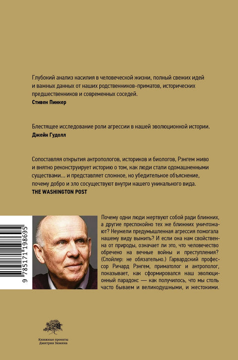 Парадокс врлине