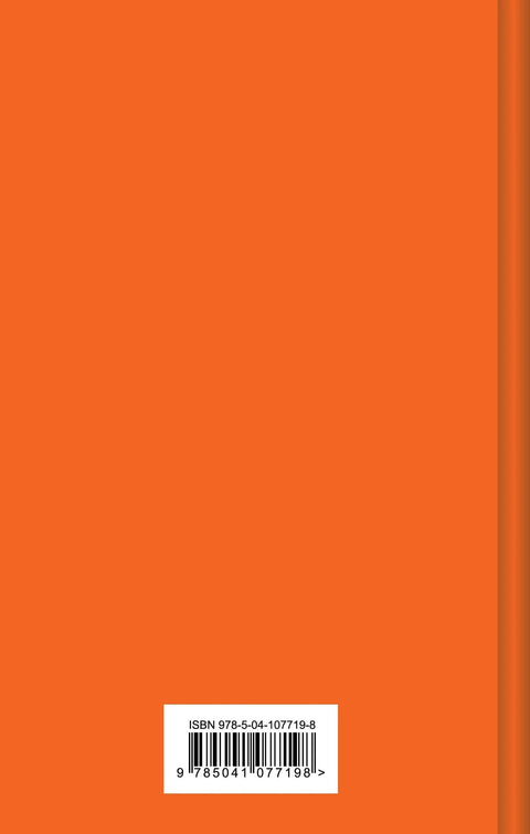 Над пропастью во ржи