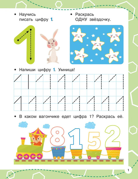 Цифры: пишем правильно