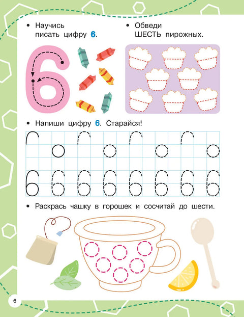 Цифры: пишем правильно