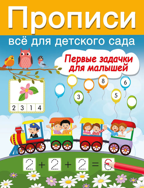 Прописные буквы