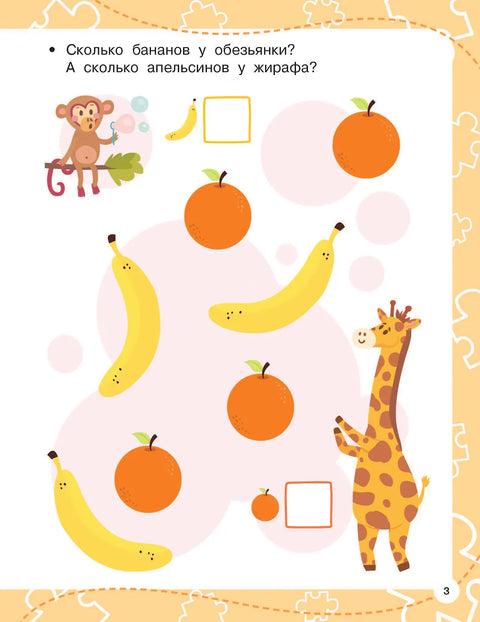 Први задаци за децу