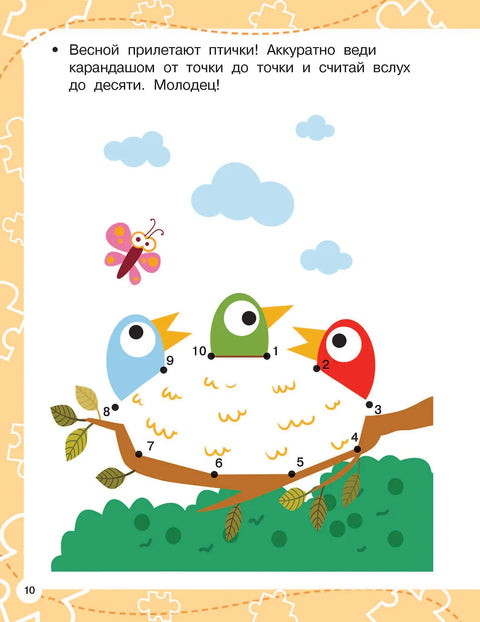 Први задаци за децу