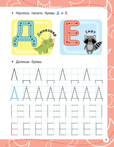 Печатные буквы