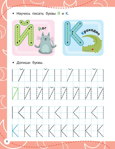 Печатные буквы