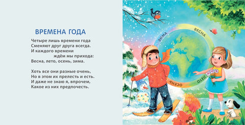 Книжки - картонки. Времена года