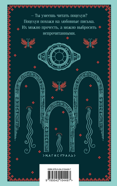 Другое тело