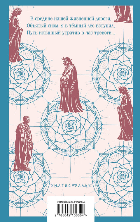 Божанска комедија