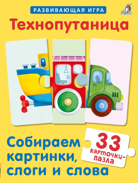 Техноконфузија. Сакупљање слика, слогова и речи