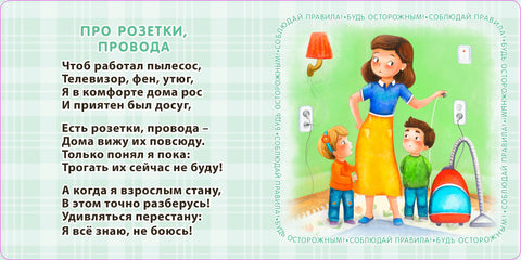 Книжки - картонки. Когда один остался дома