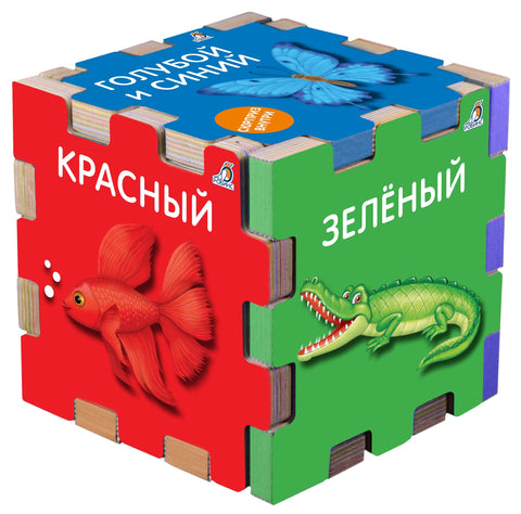 Книжный конструктор "Цвета"